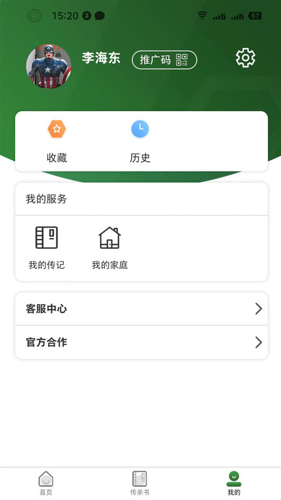 念网传承书app官网下载-念网传承书最新版本下载v1.0