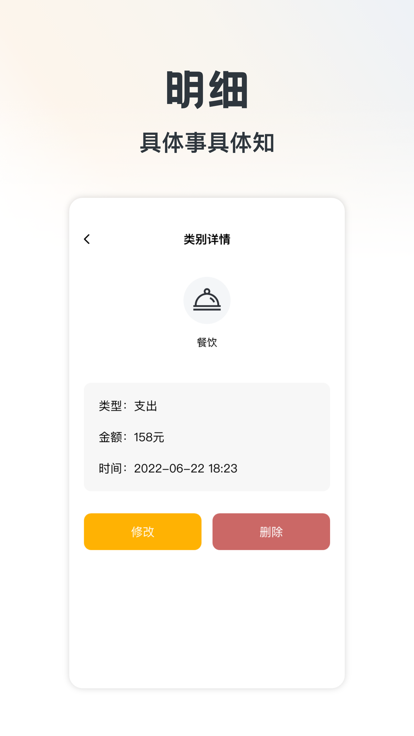 呱呱账本手机版下载-呱呱账本app下载v1.0