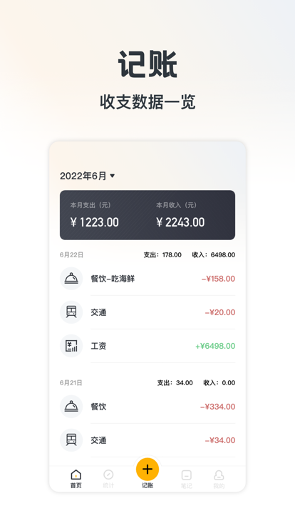 呱呱账本手机版下载-呱呱账本app下载v1.0