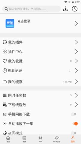 更追影院app安卓下载-更追影院app官方下载v1.0