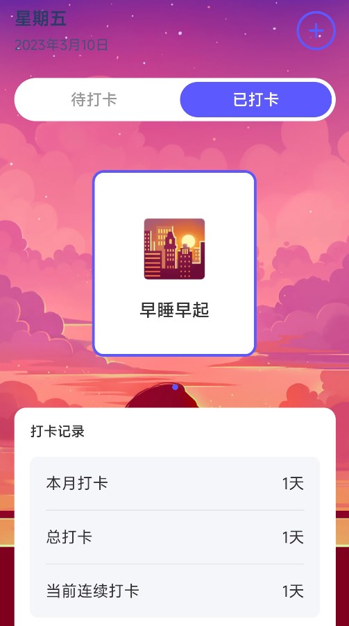 向阳充电下载-向阳充电app下载v1.0