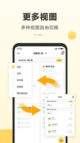 记得日历官方下载-记得日历app下载v1.0