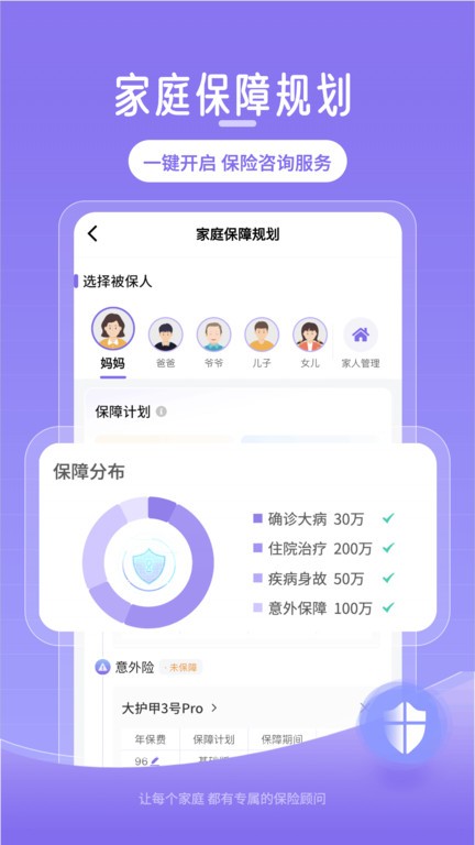 多问保安卓下载-多问保app下载v7.0.1