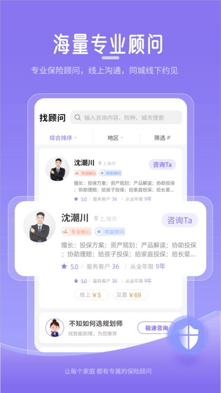 多问保安卓下载-多问保app下载v7.0.1