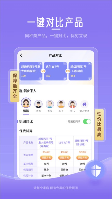 多问保安卓下载-多问保app下载v7.0.1