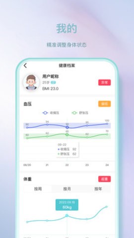 Pulse Plusapp官方下载安装-Pulse Plus软件下载v1.0