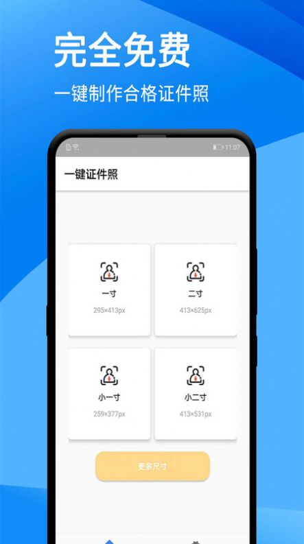 必合威app下载-必合威安卓最新版下载v1.0