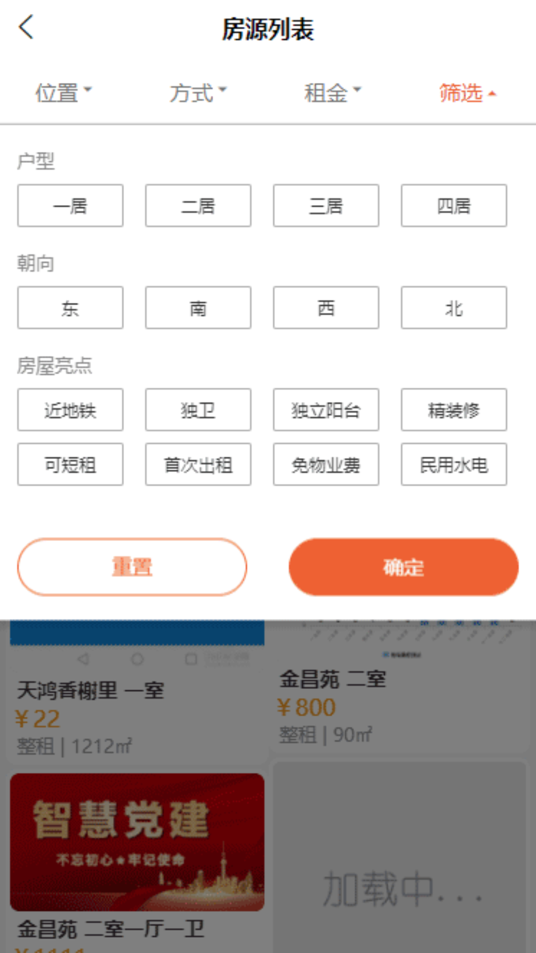 租部落app安卓下载-租部落app官方下载v1.0