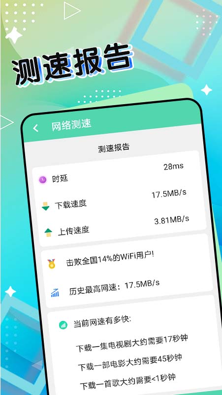 斑马流量管家app正式版-斑马流量管家最新版安卓版下载v1.0