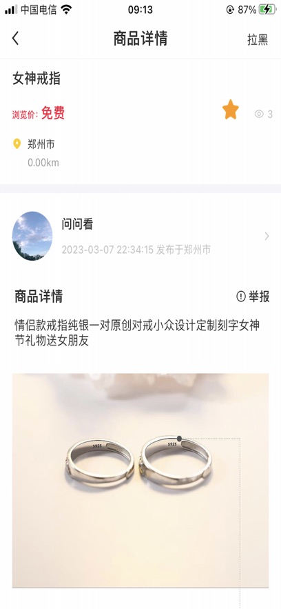 灰萌闲置交易最新版下载-灰萌闲置交易app下载v1.0