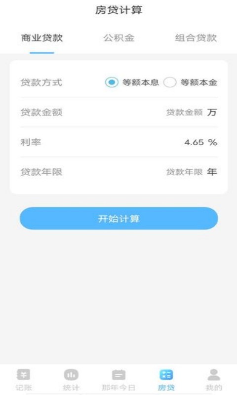 高效记账簿app下载-高效记账簿app官方版下载v1.0