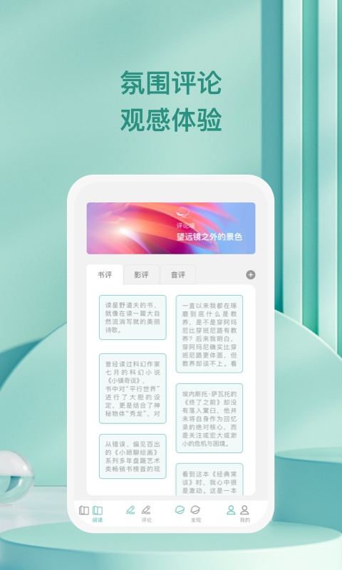 万千愉阅APP安卓版-万千愉阅手机软件下载v1.0