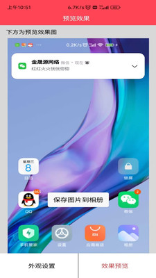 作图截图王最新版下载-作图截图王app下载v1.0