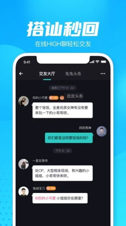 轻点语音app下载安装-轻点语音下载v1.0