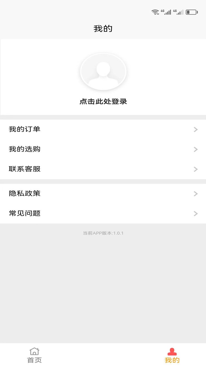 幸运狂欢官方版下载-幸运狂欢app下载v1.0