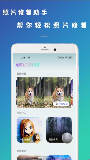 retouch照片修复app下载-retouch照片修复安卓最新版下载v1.0
