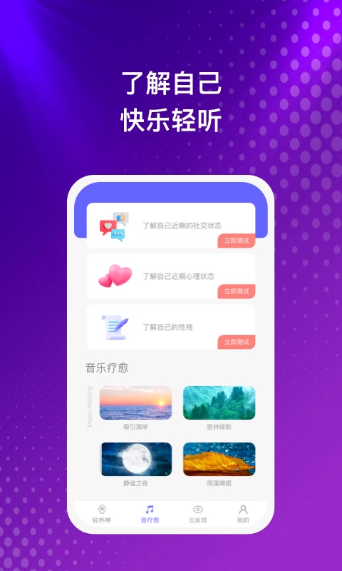 云之音app官网下载-云之音最新版本下载v1.0