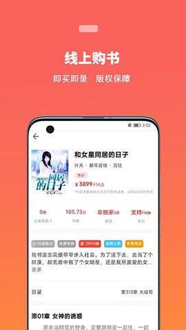 蜜阅app下载-蜜阅手机版下载v1.0