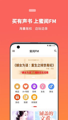 蜜阅app下载-蜜阅手机版下载v1.0