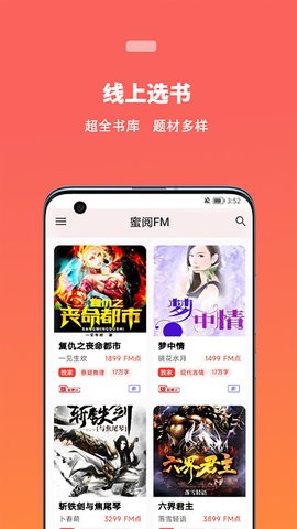 蜜阅app下载-蜜阅手机版下载v1.0