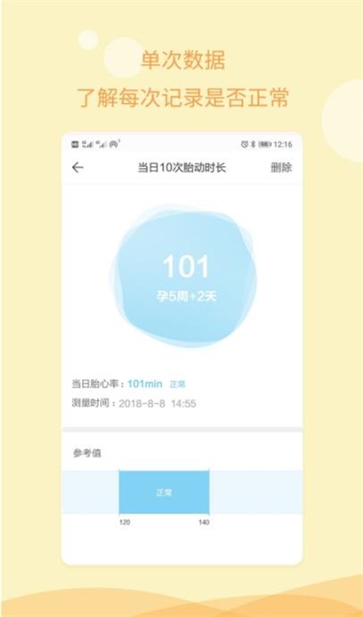 孕期记录指南app官方下载安装-孕期记录指南软件下载v1.0