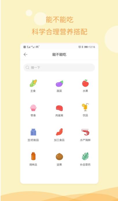 孕期记录指南app官方下载安装-孕期记录指南软件下载v1.0