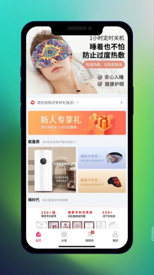 烯旺优选最新版本下载-烯旺优选app下载安装v1.0