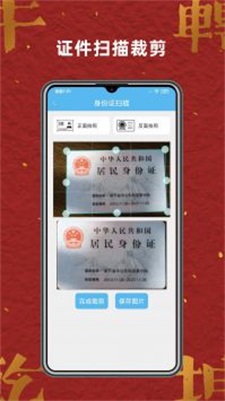 奇思扫描王app下载-奇思扫描王app官方版下载v5.1.0