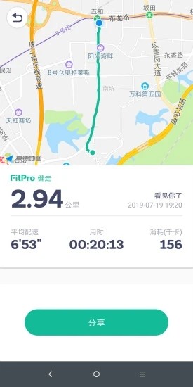 fitpro手环app官方下载最新版-fitpro手环手机版下载v1.9.0