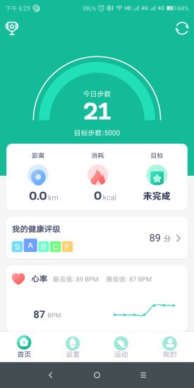 fitpro手环app官方下载最新版-fitpro手环手机版下载v1.9.0