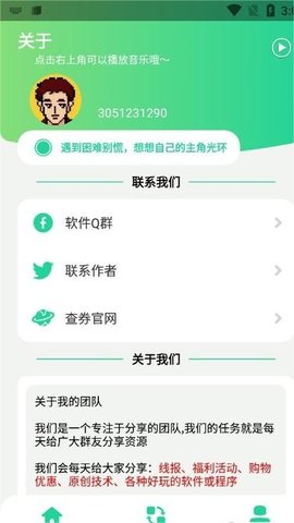 q绑查询app官方下载最新版-q绑查询手机版下载v2.0