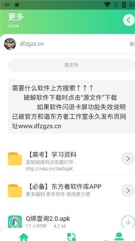 q绑查询app官方下载最新版-q绑查询手机版下载v2.0