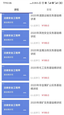 勤行教育app下载-勤行教育安卓最新版下载v1.2