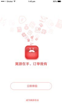 窝游安卓下载-窝游app下载v1.5.5