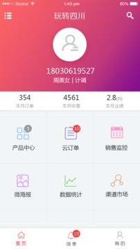 窝游安卓下载-窝游app下载v1.5.5