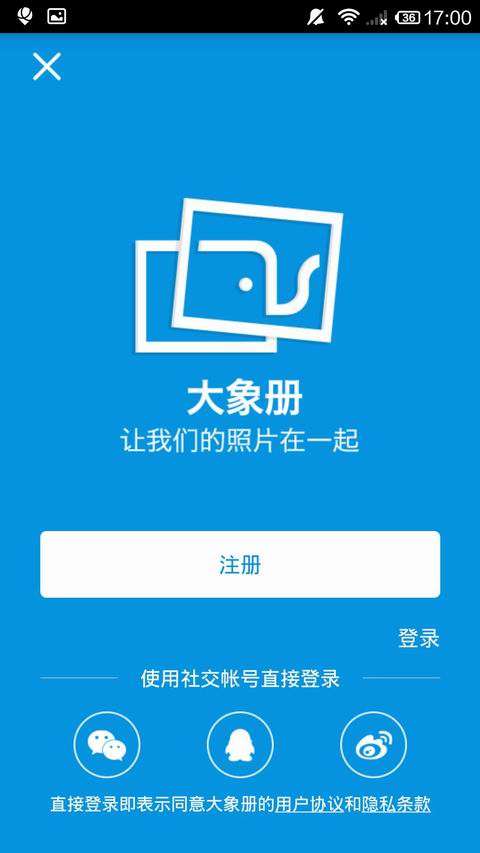 大象册安卓下载-大象册app下载v2.0.3