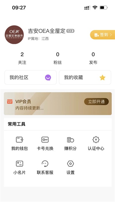 私享时代官方版下载-私享时代app下载v3.8.3