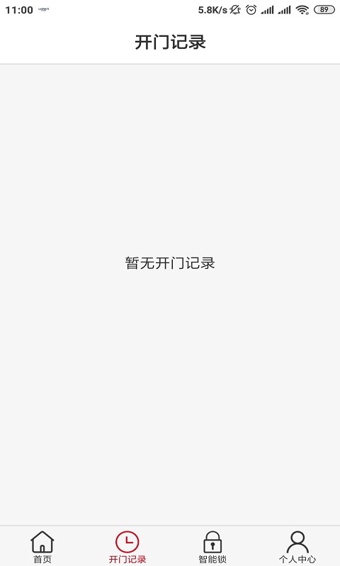 威纳仕智能锁app下载安装-威纳仕智能锁下载v2.7.30