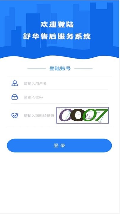 舒华服务安卓下载-舒华服务app下载v2.3.3