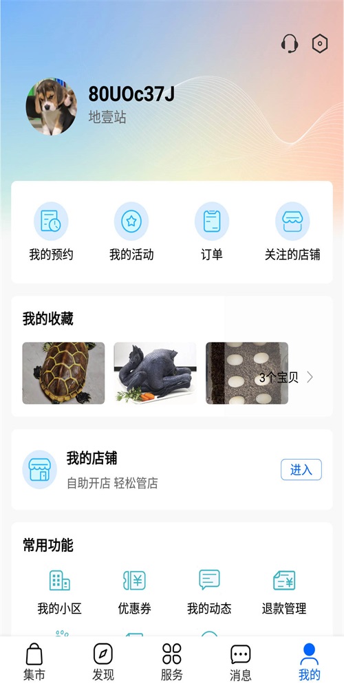 邻里多多下载-邻里多多app下载v1.0.35