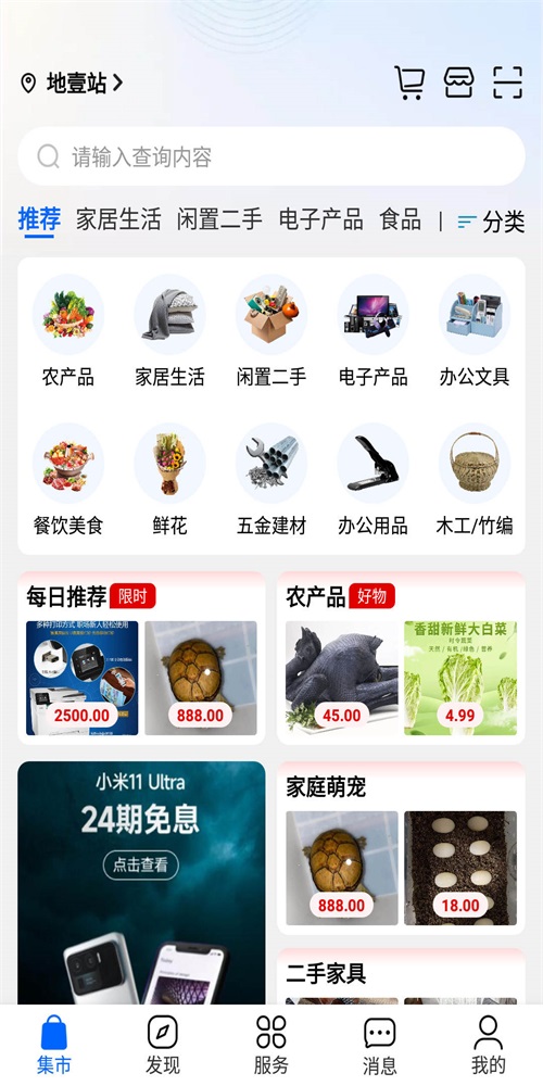 邻里多多下载-邻里多多app下载v1.0.35