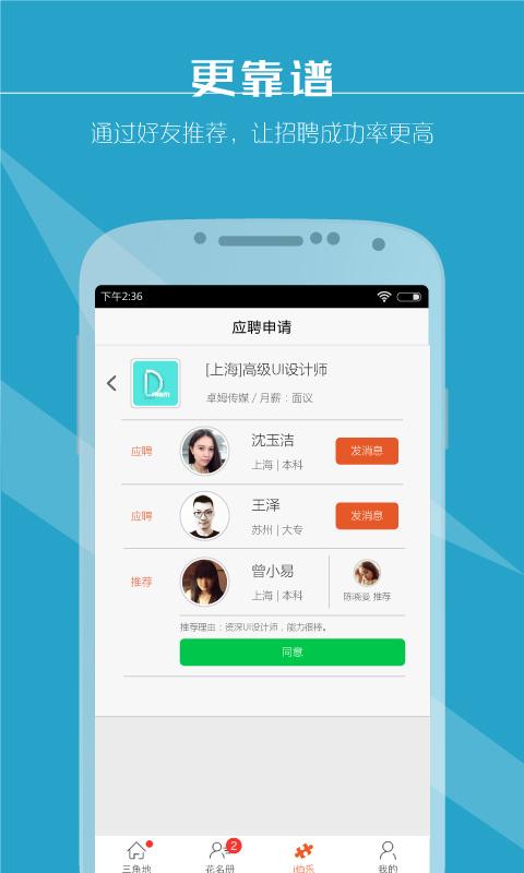 友谱app下载安装-友谱下载v3.6