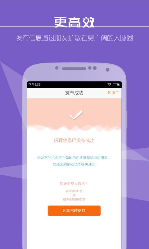 友谱app下载安装-友谱下载v3.6