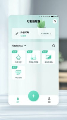 小万能遥控器app官方下载安装-小万能遥控器软件下载v1.2.5