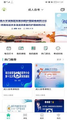 升学在线网校app下载-升学在线网校安卓最新版下载v1.0.0安卓版