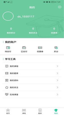 升学在线网校app下载-升学在线网校安卓最新版下载v1.0.0安卓版