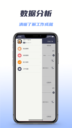 微刷快点配送版app下载官方版-微刷快点配送版app下载v1.0.20211216