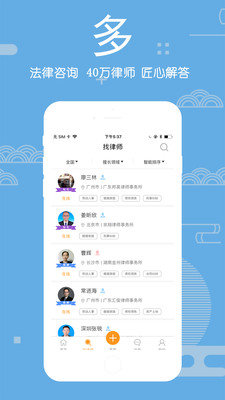 闹心律师用户端app正式版-闹心律师用户端最新版安卓版下载v2.1.7