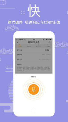 闹心律师用户端app正式版-闹心律师用户端最新版安卓版下载v2.1.7