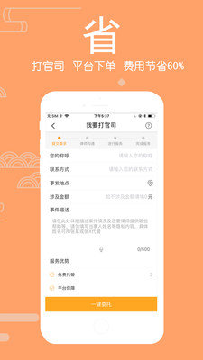 闹心律师用户端app正式版-闹心律师用户端最新版安卓版下载v2.1.7